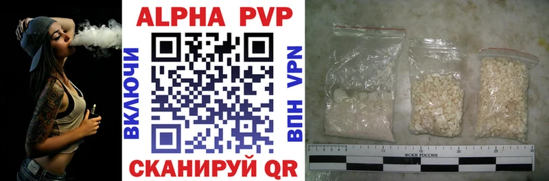 Купить где  Калач-на-Дону  Alpha-PVP СК 