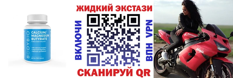 Бутират BDO 33%  Купить закладки  Калач-на-Дону 