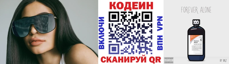 Купить Калач-на-Дону Кодеин напиток Lean (лин)