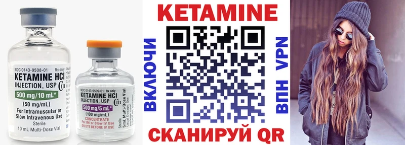 Купить где  Калач-на-Дону  КЕТАМИН ketamine 