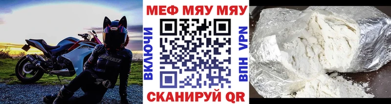 Мефедрон мяу мяу  Купить закладки  Калач-на-Дону 