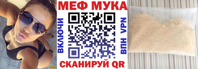 Меф мука Калач-на-Дону