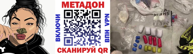 МЕТАДОН мёд  Купить  Калач-на-Дону 